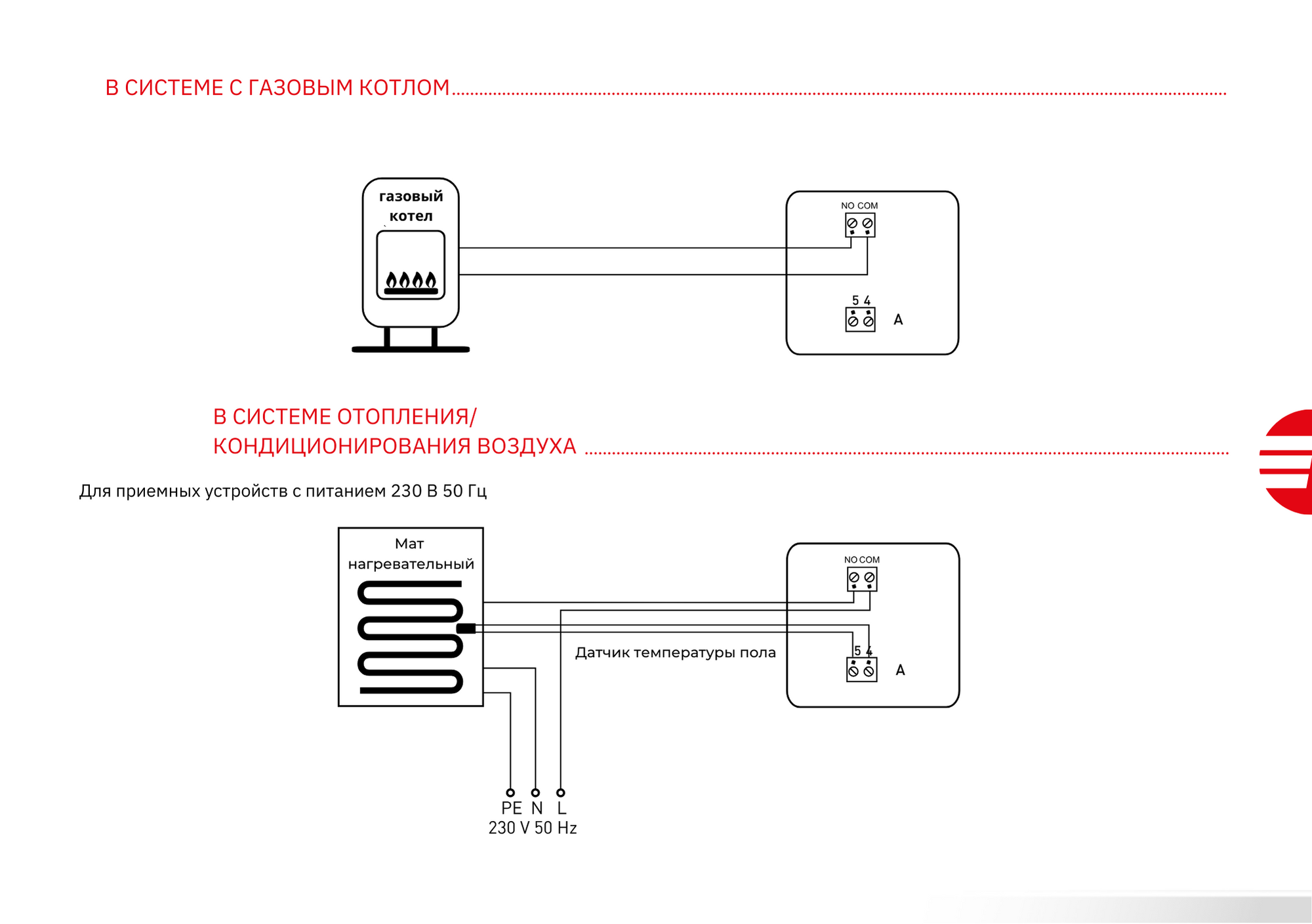 Схема монтажа Euroster 4020