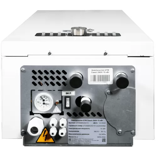 Электрический котёл GTM Classic E600 - Снизу